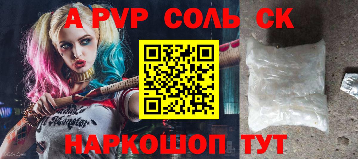 A-PVP крисы CK  купить наркотики сайты  Alfa_PVP кристаллы  Амурск  A PVP крисы CK  Вход с VPN 