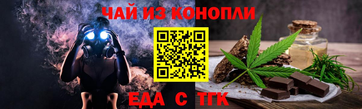 Cannafood марихуана  Вход с VPN  Амурск 