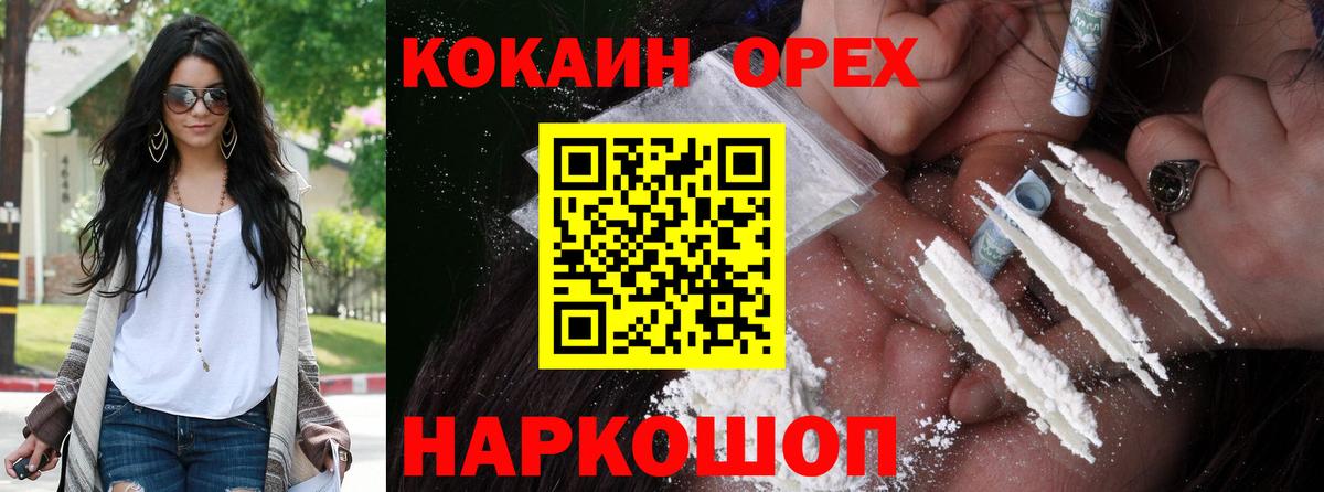 Амурск  COCAIN Fish Scale  Вход с VPN  COCAIN Эквадор 