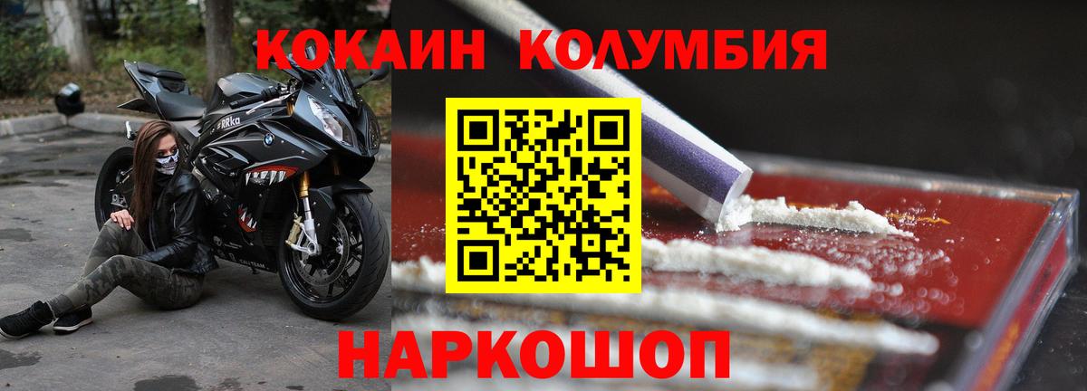 COCAIN Columbia Амурск