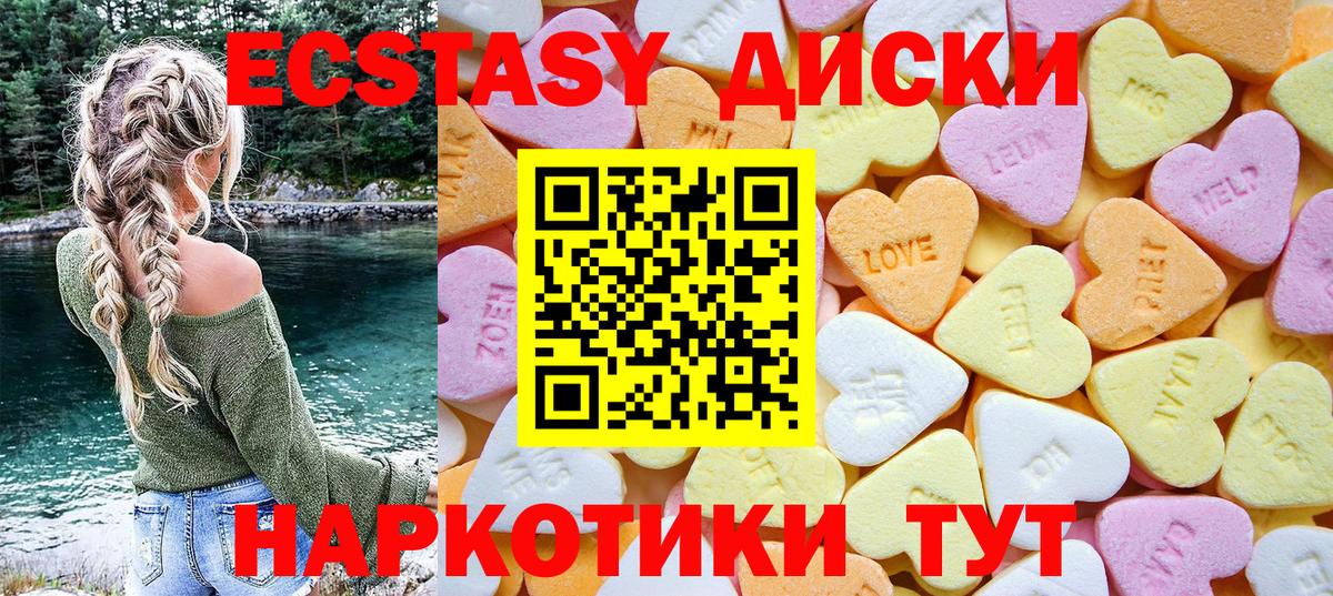 Амурск  Экстази XTC  Экстази louis Vuitton  ЭКСТАЗИ  Вход с VPN 