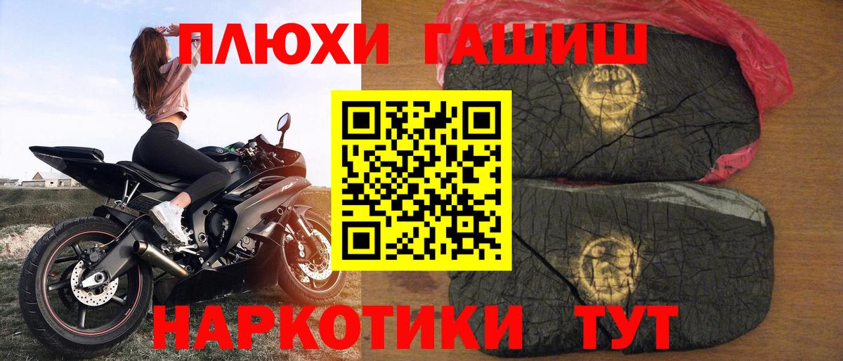 Амурск  купить закладку  Вход с VPN  ГАШ индика сатива  ГАШИШ 
