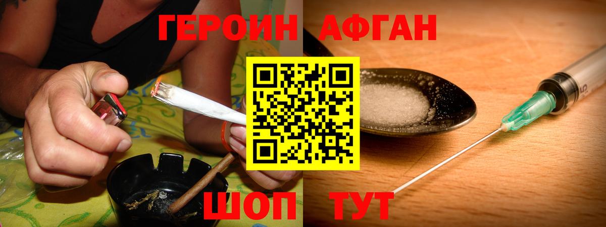 Героин герыч  Героин  Амурск  Вход с VPN 