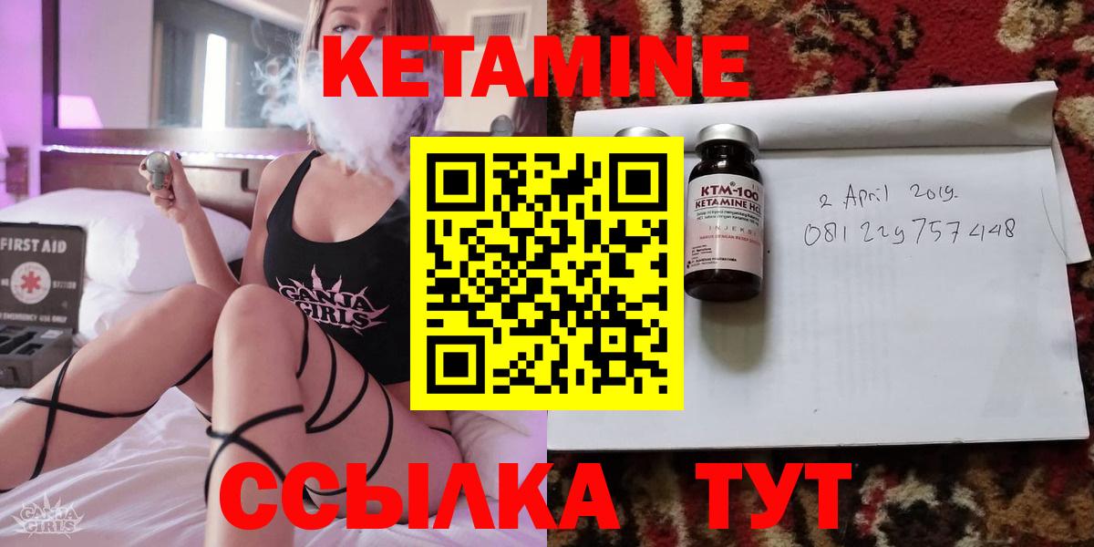Кетамин VHQ Амурск