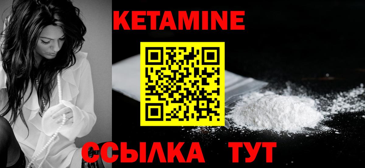 Кетамин VHQ  Вход с VPN  Амурск  КЕТАМИН VHQ 