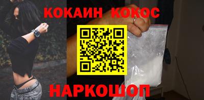 кокаин VHQ Абинск