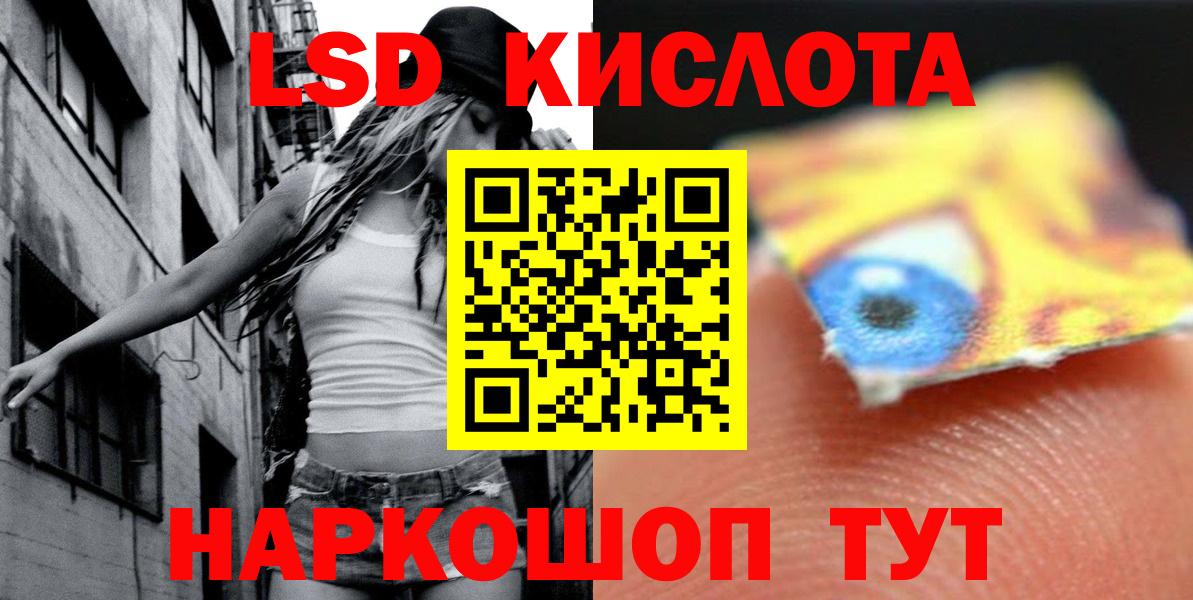 LSD-25 экстази кислота Амурск
