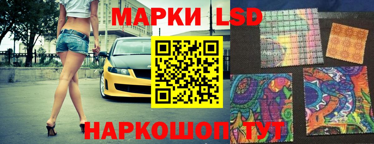 LSD-25 экстази кислота  Вход с VPN  Лсд 25 экстази ecstasy  Амурск 