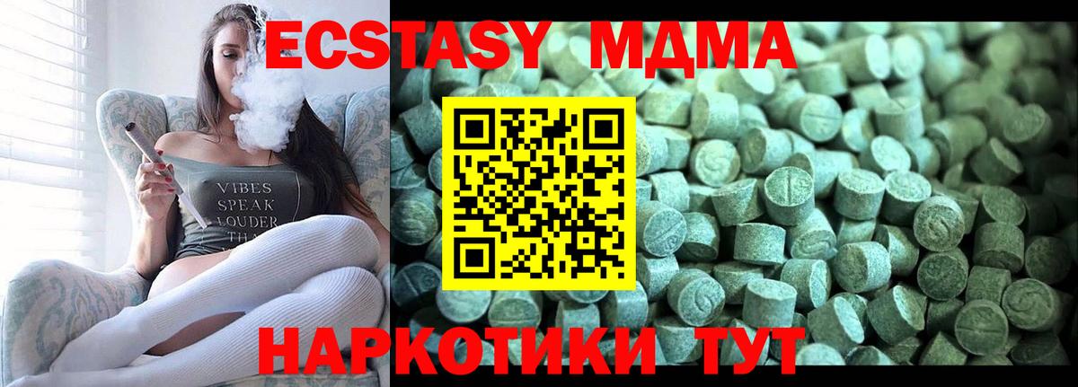 МДМА VHQ Амурск