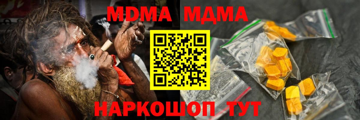 Амурск  МДМА  Вход с VPN  MDMA crystal 