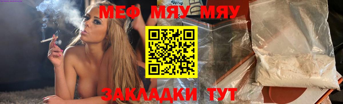 Мефедрон мука Амурск