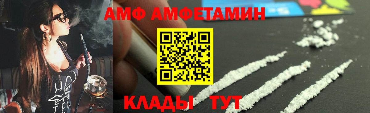 Первитин мет  Вход с VPN  Амурск  Первитин мет 