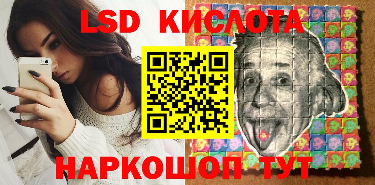 Амурск  Марки 25I-NBOMe 1,5мг  Наркотические марки  Вход с VPN 