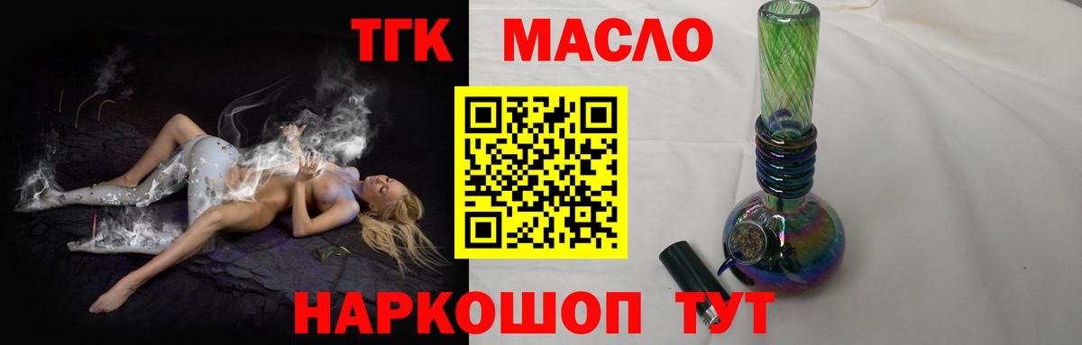 Дистиллят ТГК жижа Амурск